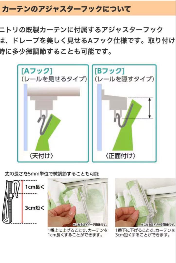 ニトリ　スプールカーテン　スプール　140×200×4枚　遮熱