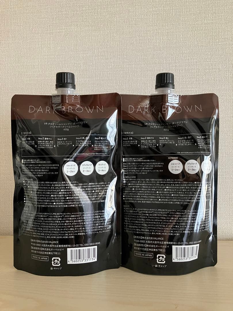 バランローズkuroクリームシャンプー　ダークブラウン　2個セット