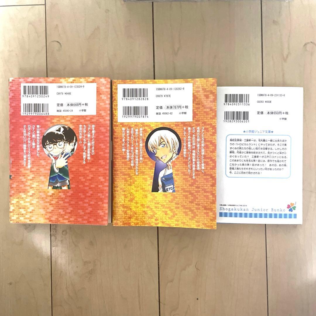 【極美品 】新品未開封多数あり 名探偵コナン 1〜99巻 104巻 おまけセット