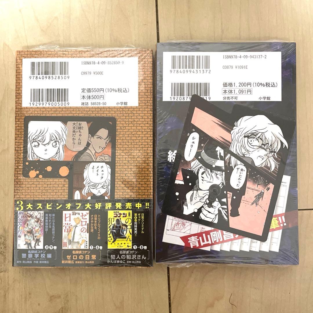 【極美品 】新品未開封多数あり 名探偵コナン 1〜99巻 104巻 おまけセット