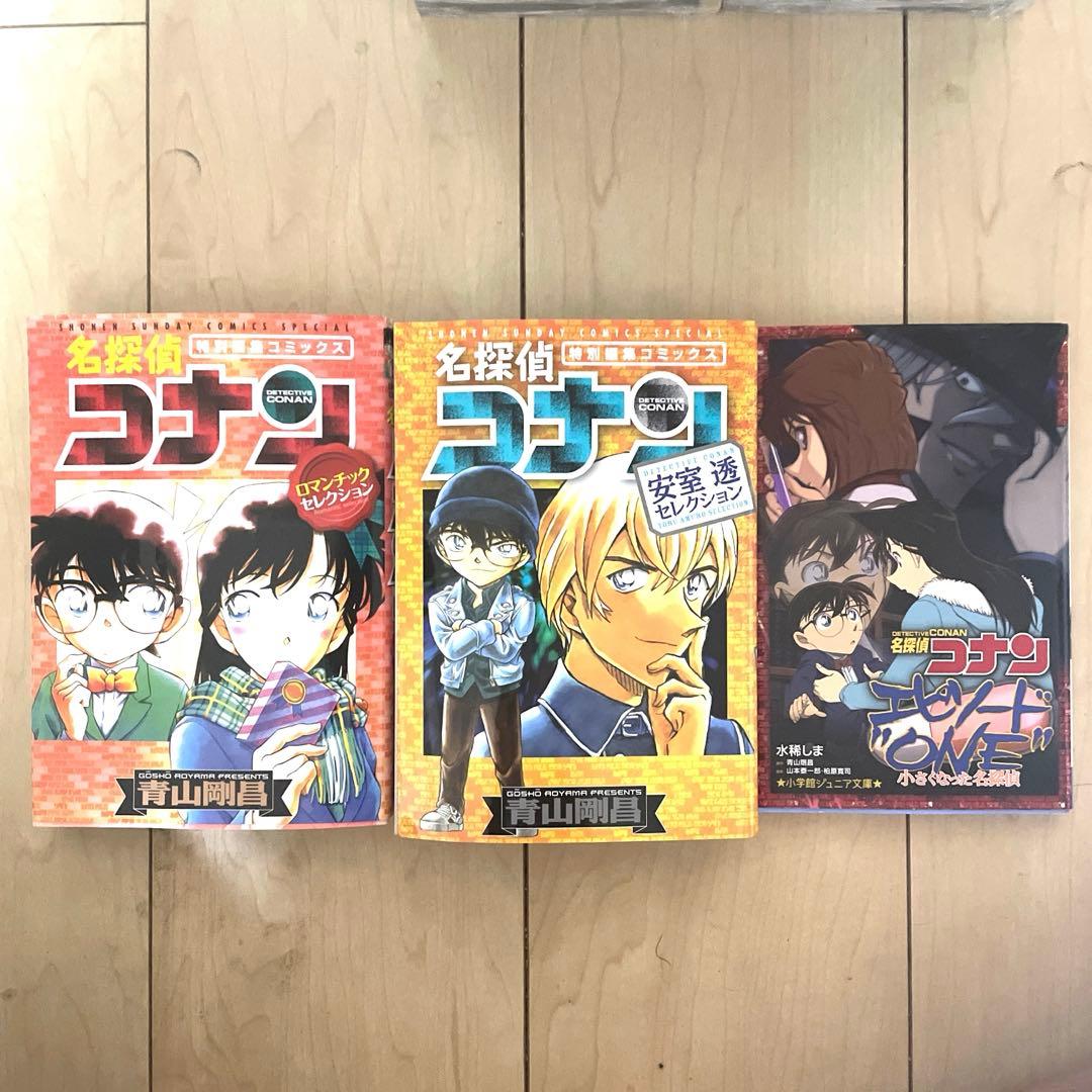 【極美品 】新品未開封多数あり 名探偵コナン 1〜99巻 104巻 おまけセット