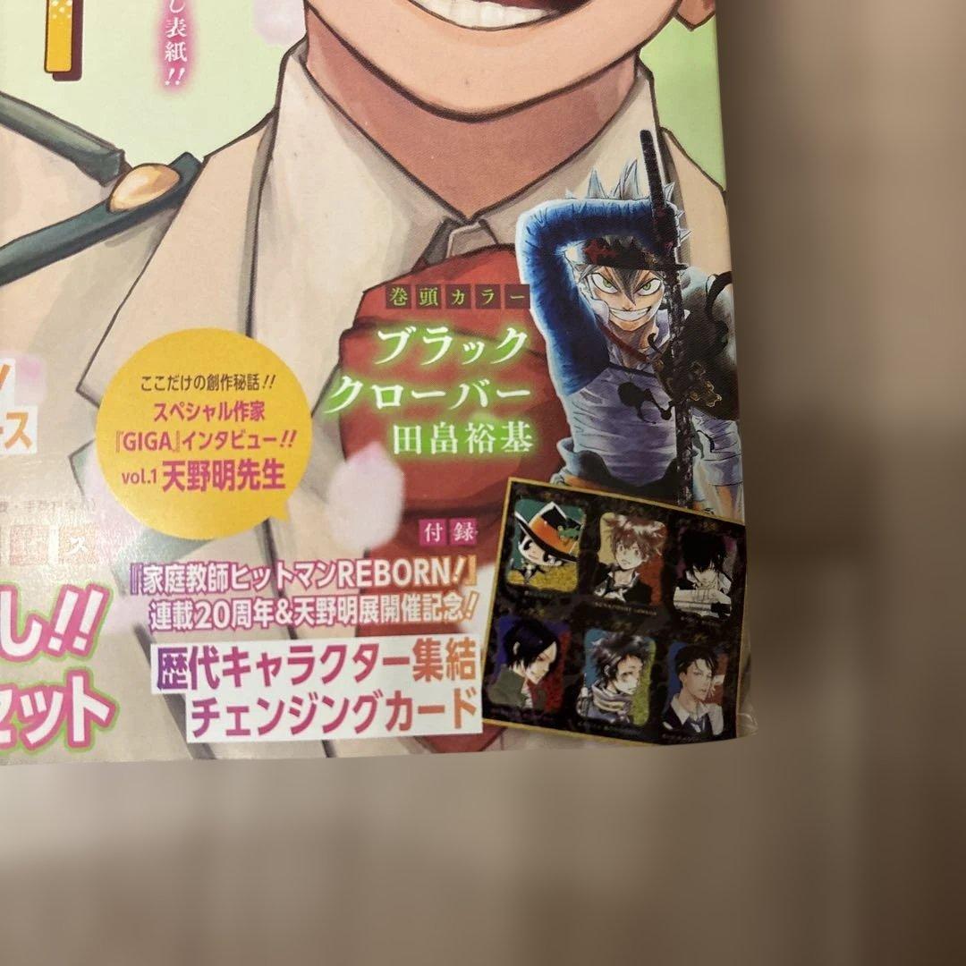 少年ジャンプ　GIGA 2024年　Spring