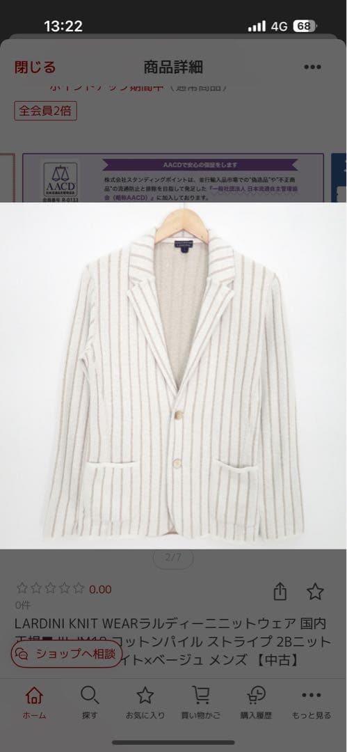 Knitwear Lardini ストライプ テーラードジャケット