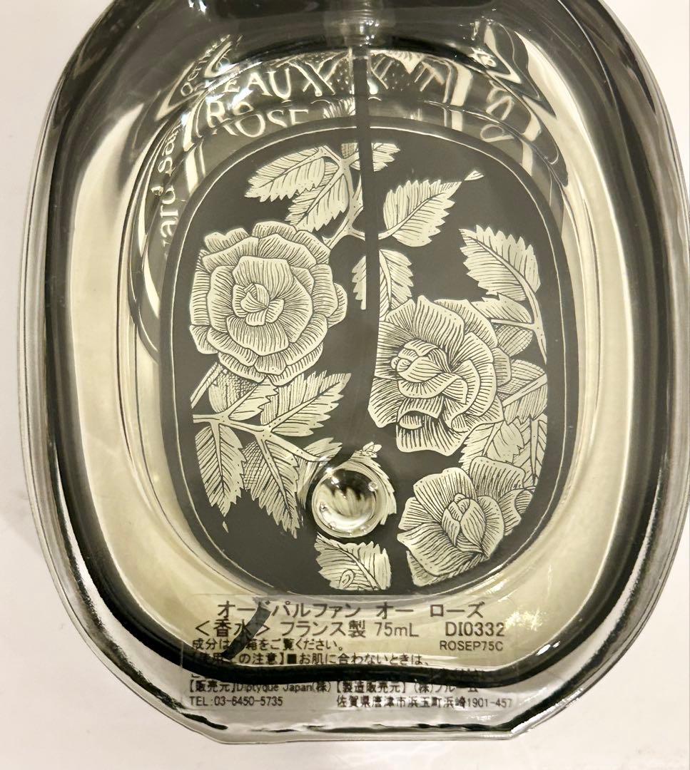 diptyque Eau Rose 75ml オードパルファム