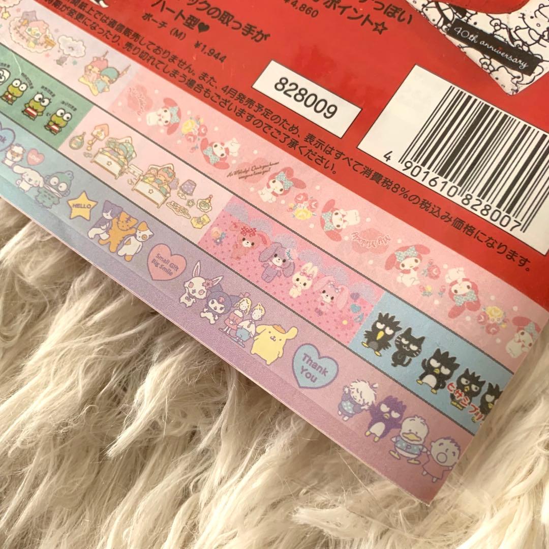 【廃盤品】いちご新聞　バックナンバー No.554 マスキングテープ