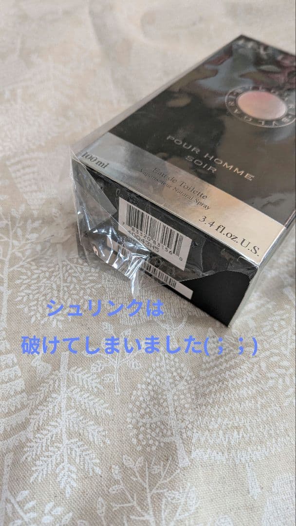 期間限定値下げ ブルガリ プールオムソワール 100ml 残9割