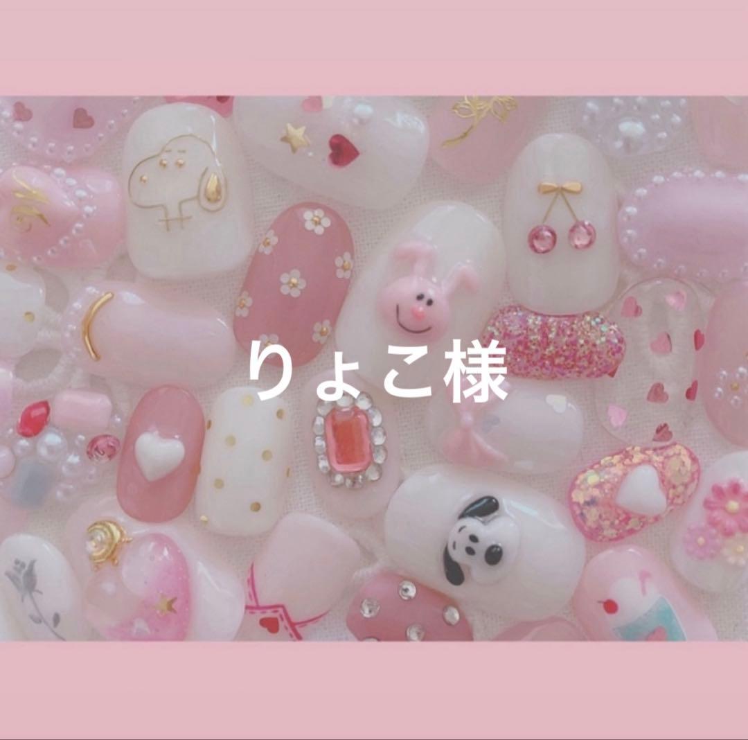 りょこ