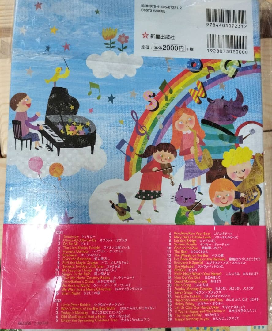 絵本・児童書 36冊&CDつき音楽の本　まとめ売り