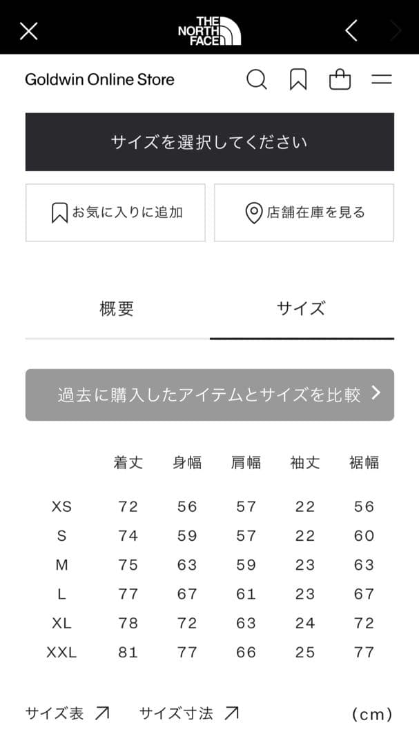 THE NORTH FACE✖️CDG TシャツＭサイズ