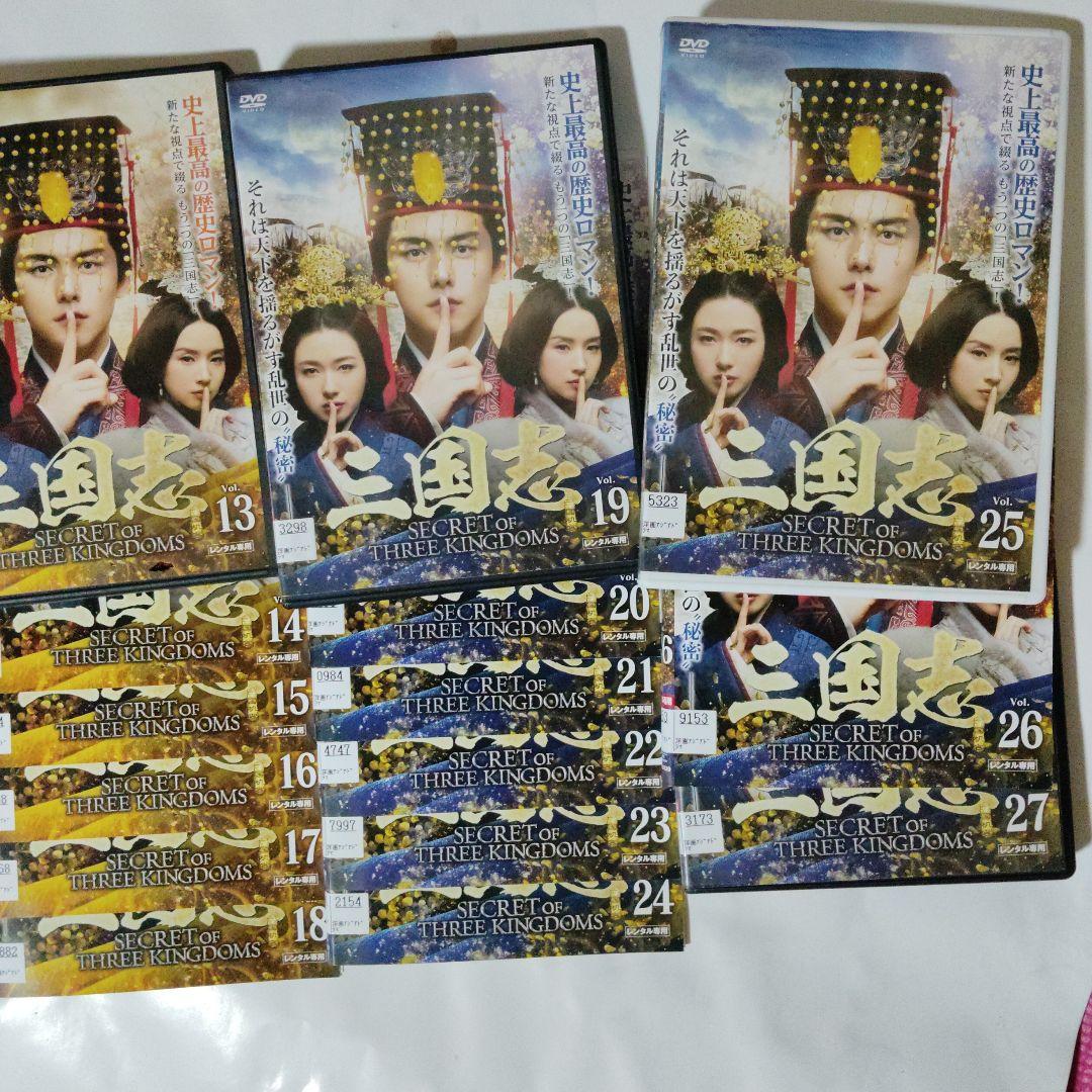 三国志 Secret of Three Kingdoms 　レンタル落ち