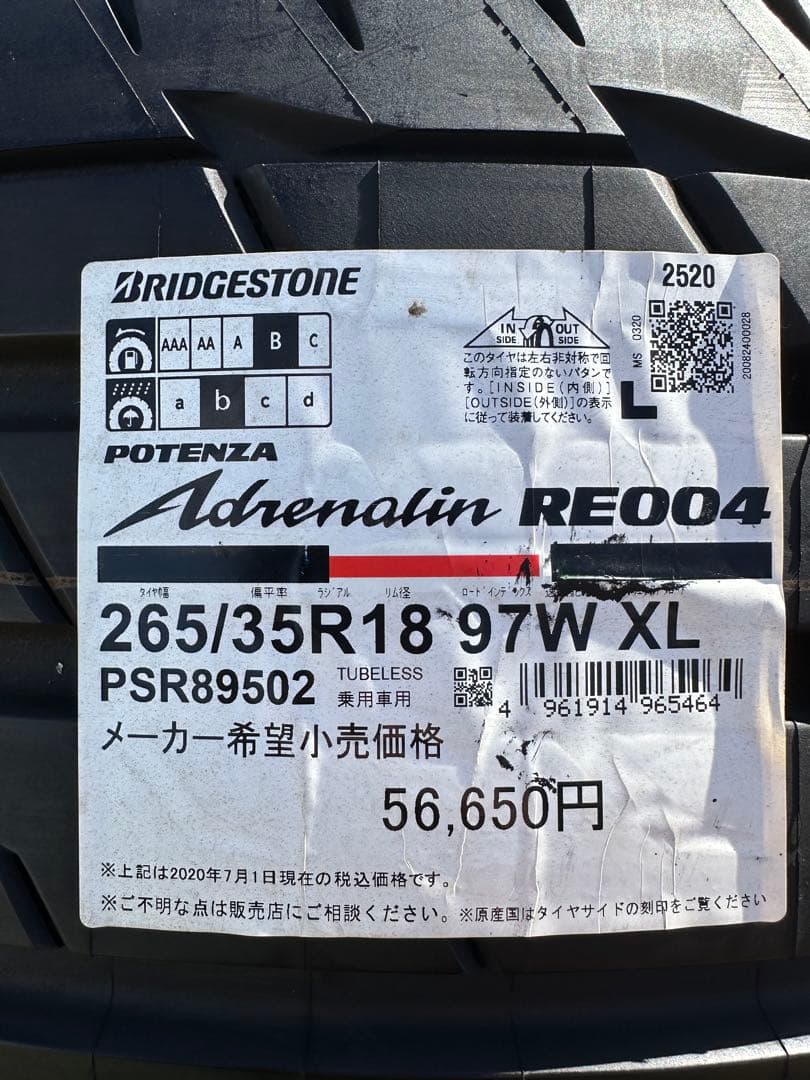 265/35R18 ブリヂストン　RE004 2本セット　2020年製