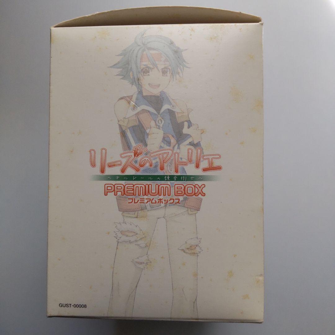 （難あり）リーズのアトリエ 〜オルドールの錬金術士〜 プレミアムBOX