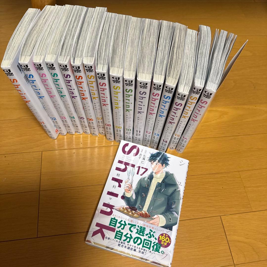 Shrink～精神科医ヨワイ～ 1〜17 全巻