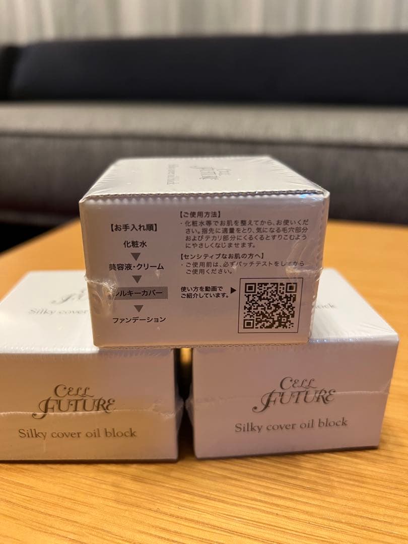 セルフューチャー シルキー カバー オイルブロック 28g 3個セット