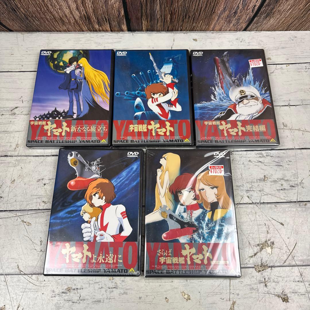 未開封 宇宙戦艦ヤマト 銀河鉄道999 DVDコレクション DVDまとめ