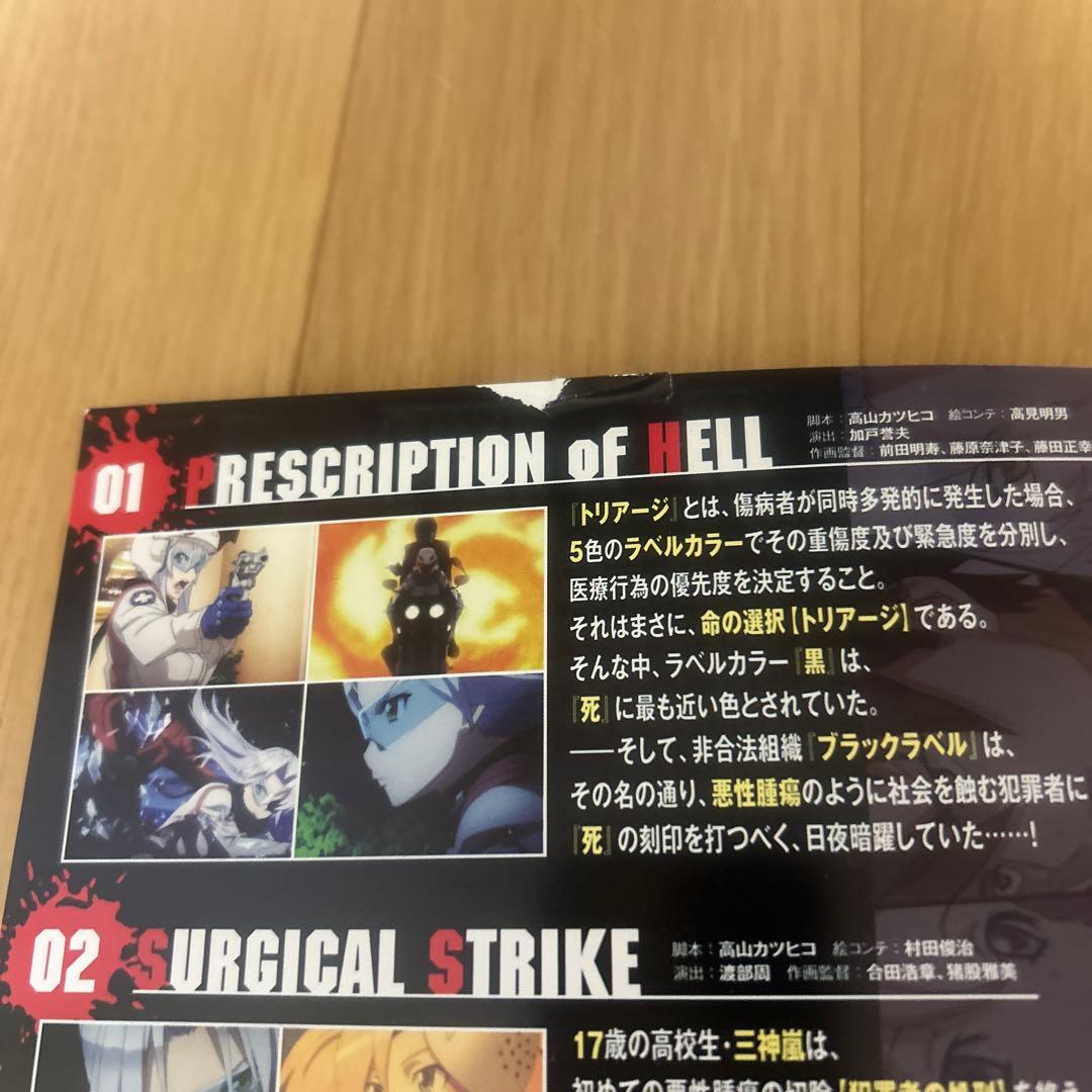 トリアージX(イクス) DVD
