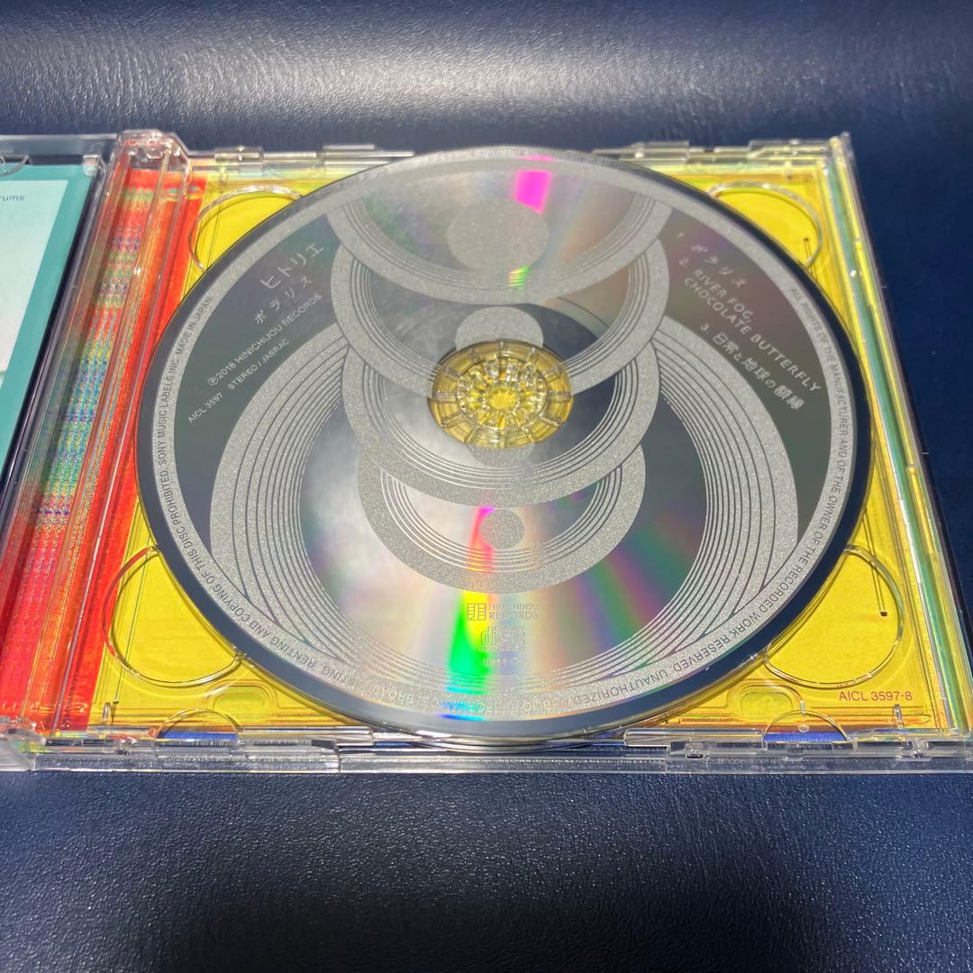 ■[初回/CD+DVD/缶バッジ] ヒトリエ シングル「ポラリス」■wowaka