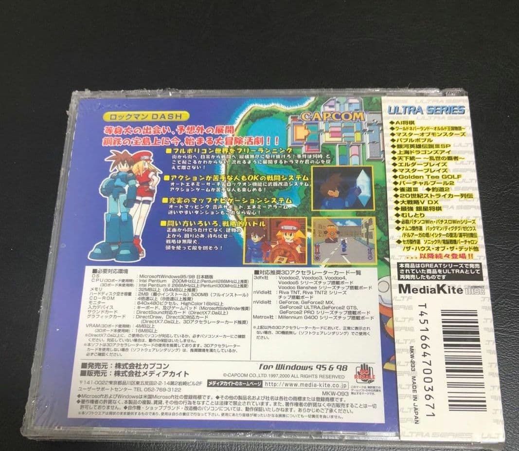 ピ*プ様 ロックマンDASH PC 未開封