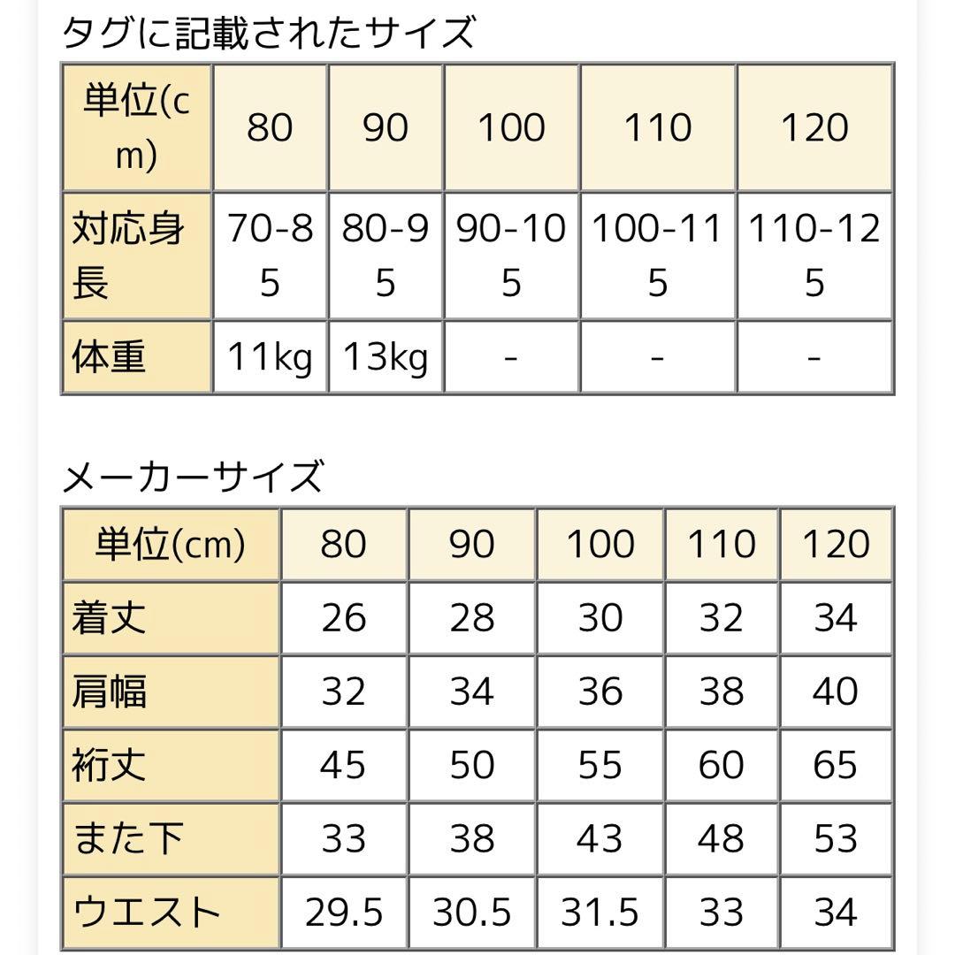 【美品】YUK スキーウェア キッズ つなぎ　ギザギザ　サイズ90