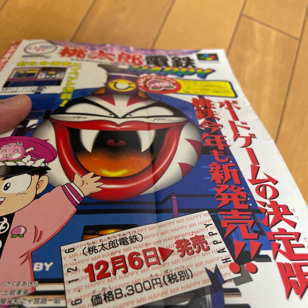 週刊少年サンデー 犬夜叉 高橋留美子 新連載号 1996年11月27日 50号