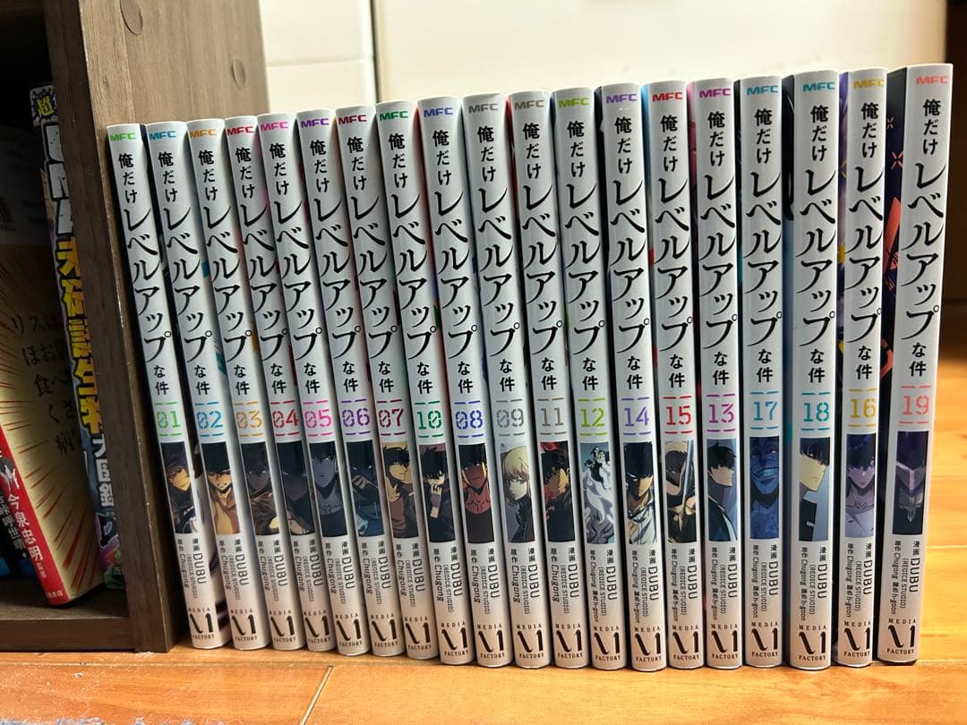 俺だけレベルアップな件1～19巻