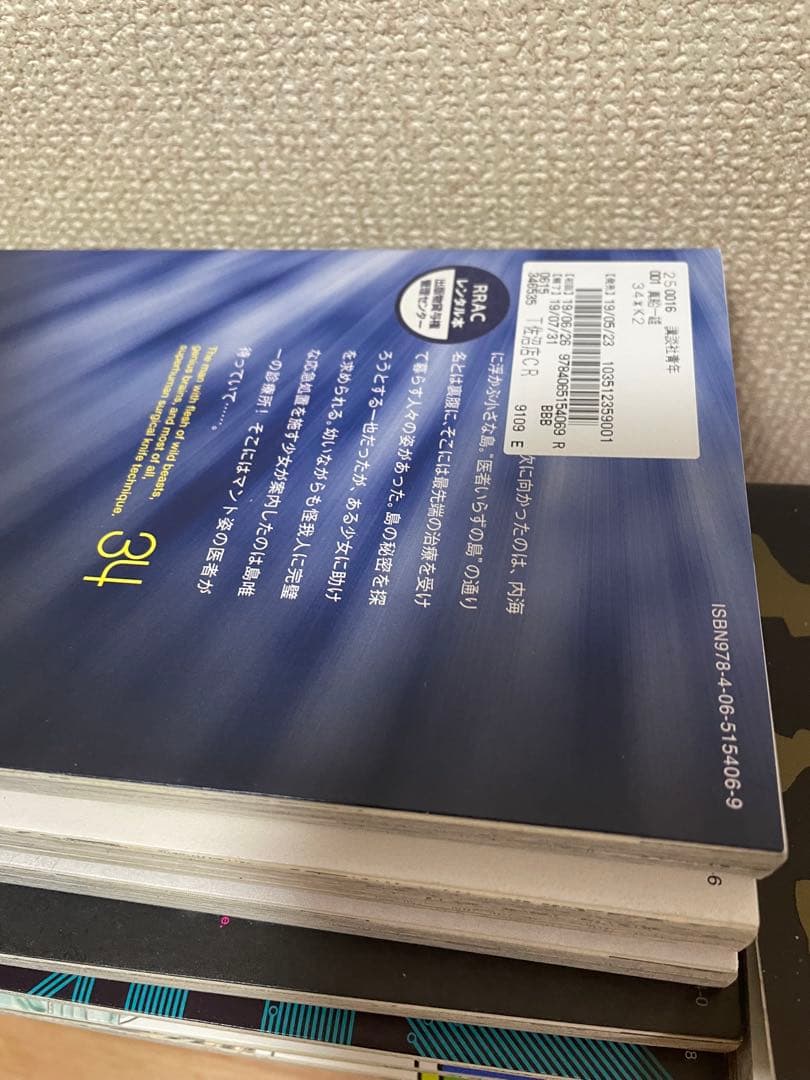 K2 真船一雄　全巻　全50巻