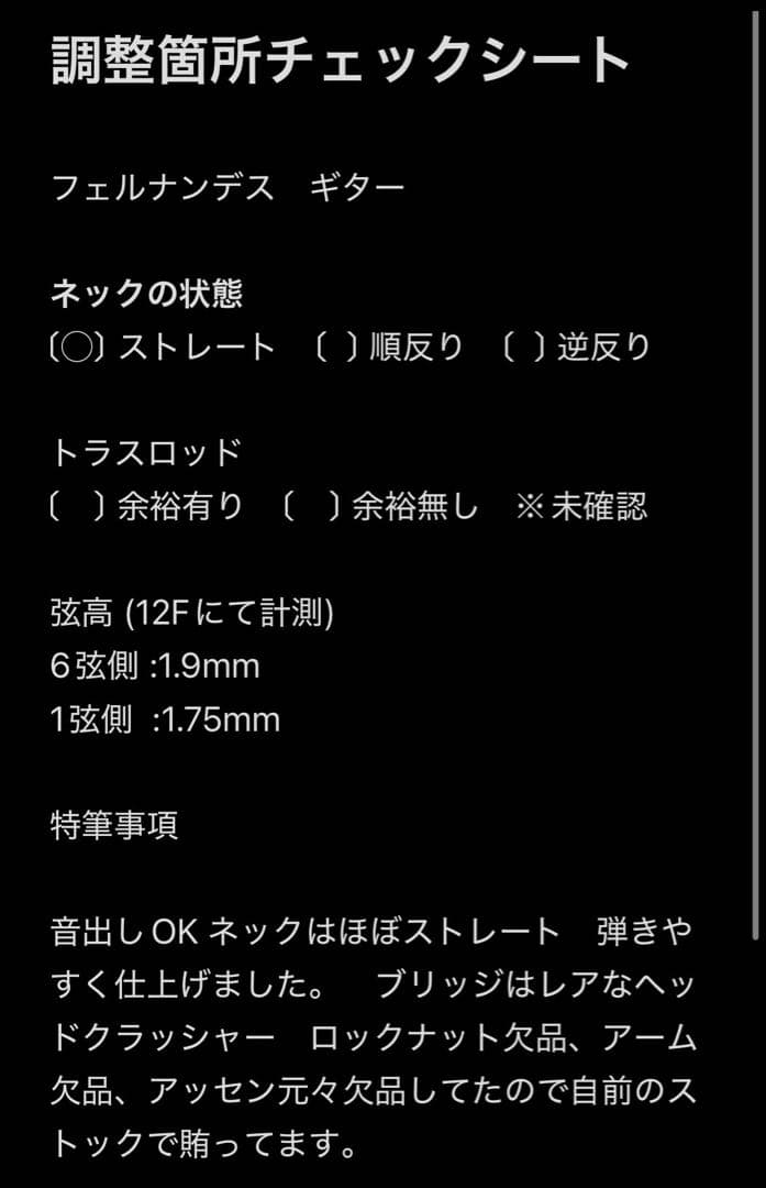 【調整済】fernandes fst-65　エレキギター　ストラト　希少