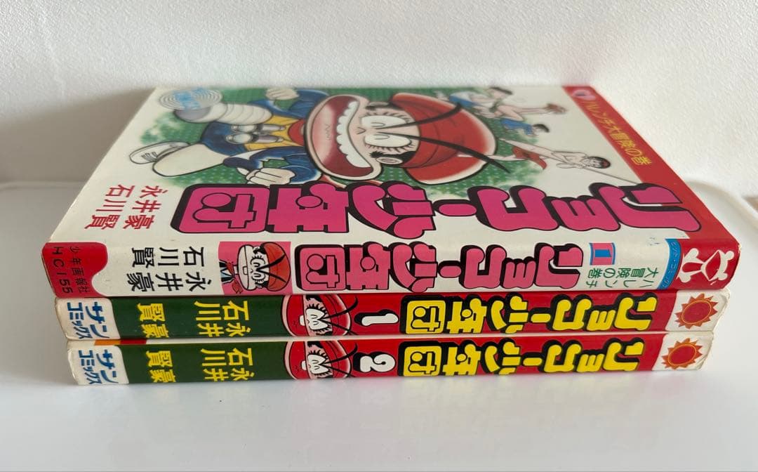 【 永井豪とダイナミックプロの作品104 】 リョコー少年団 出版社別3巻セット