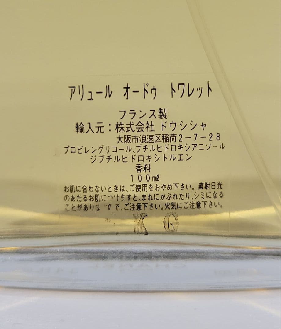 CHANEL ALLURE アリュール 100ml