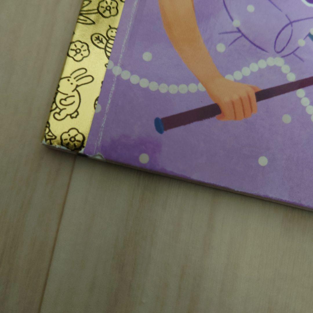 小さなプリンセスソフィア 絶版　Sofia the Second