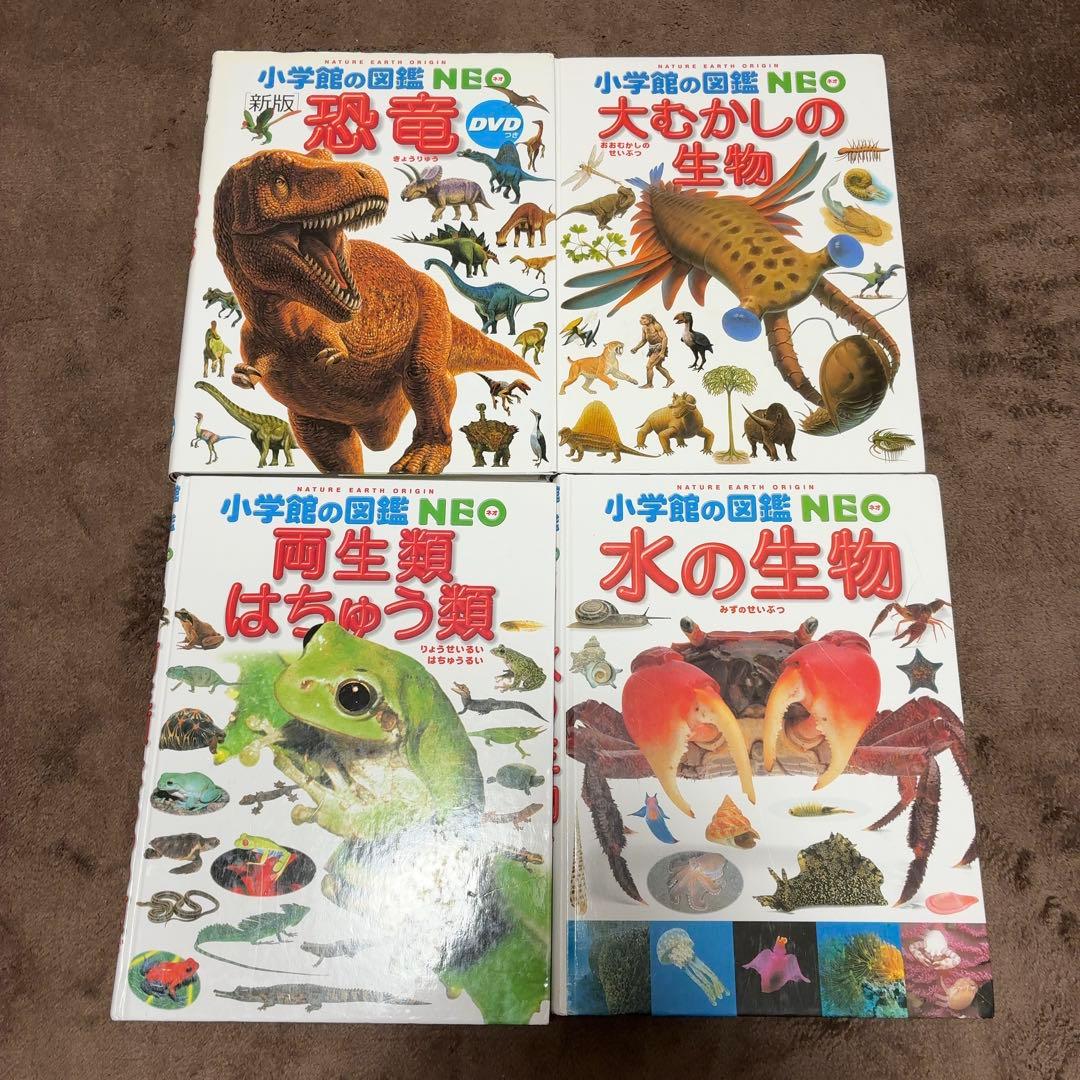 小学館の図鑑neo 11冊セット