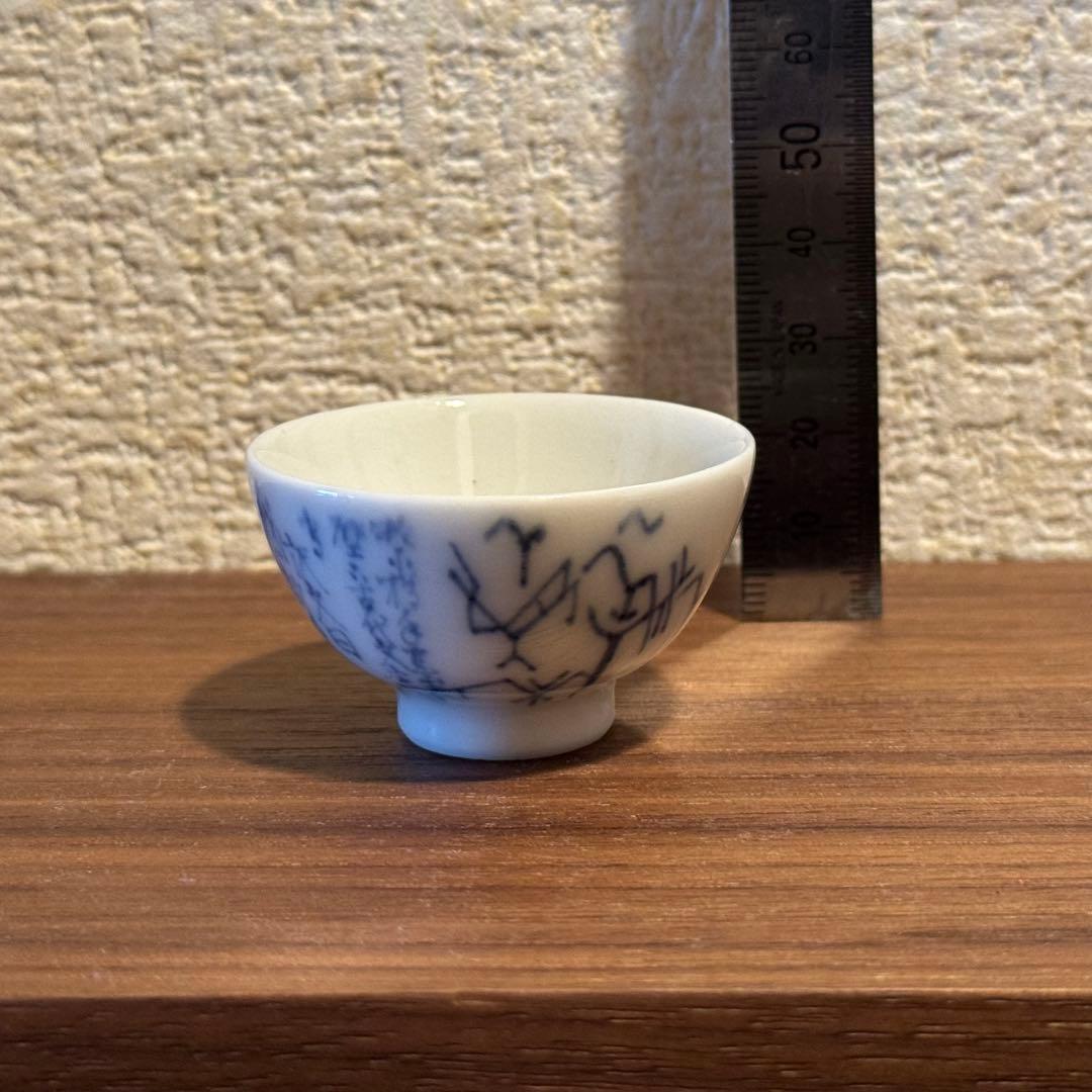 【Arks】小樽製陶所　入舟焼　盃
