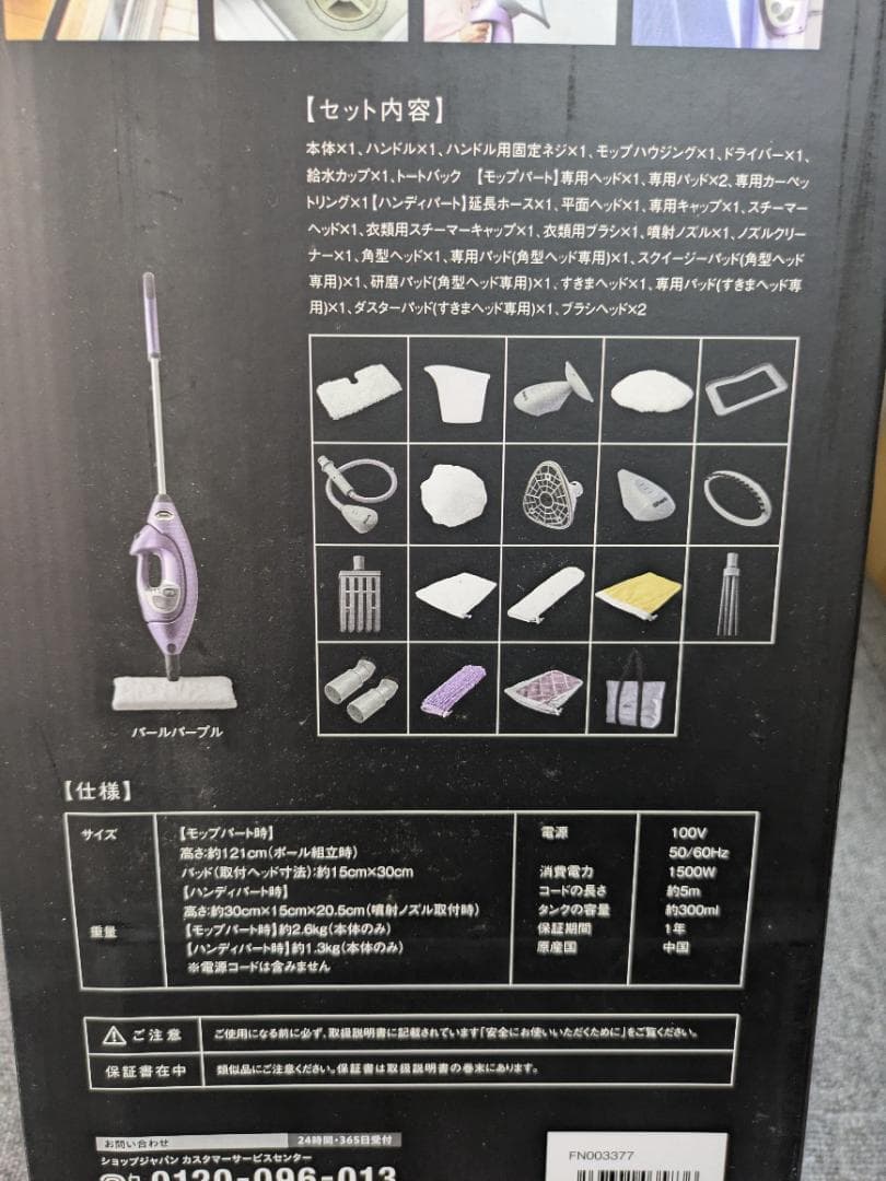シャーク スチームクリーナー オールインワン Premium 未使用 付属品充実
