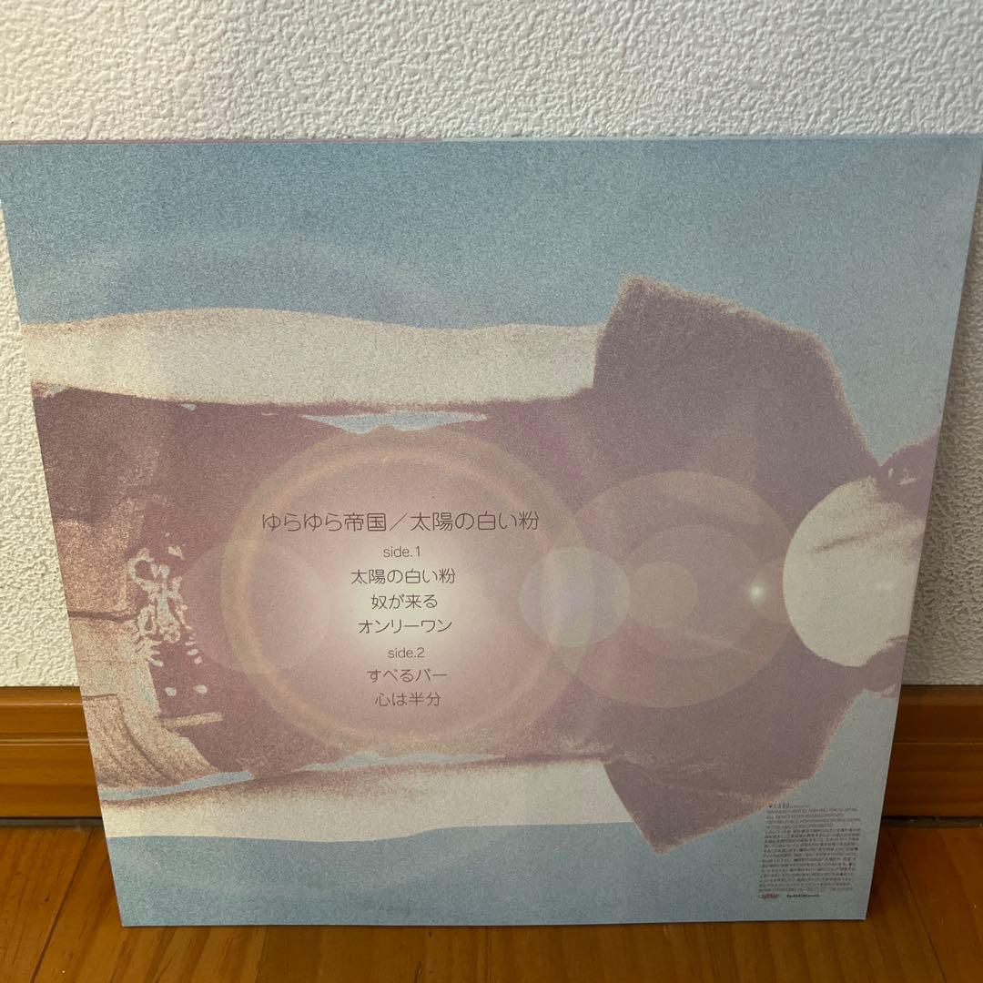 ゆらゆら帝国　太陽と白い粉　レコード