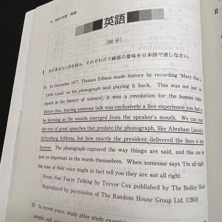 赤本　大阪大学　理系　前期日程　医学部　1993年～2020年 28年分