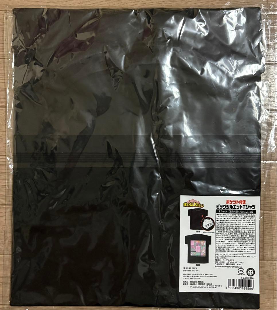 ポケット付きビッグシルエットTシャツ　“HEROES” 麗日お茶子 未開封