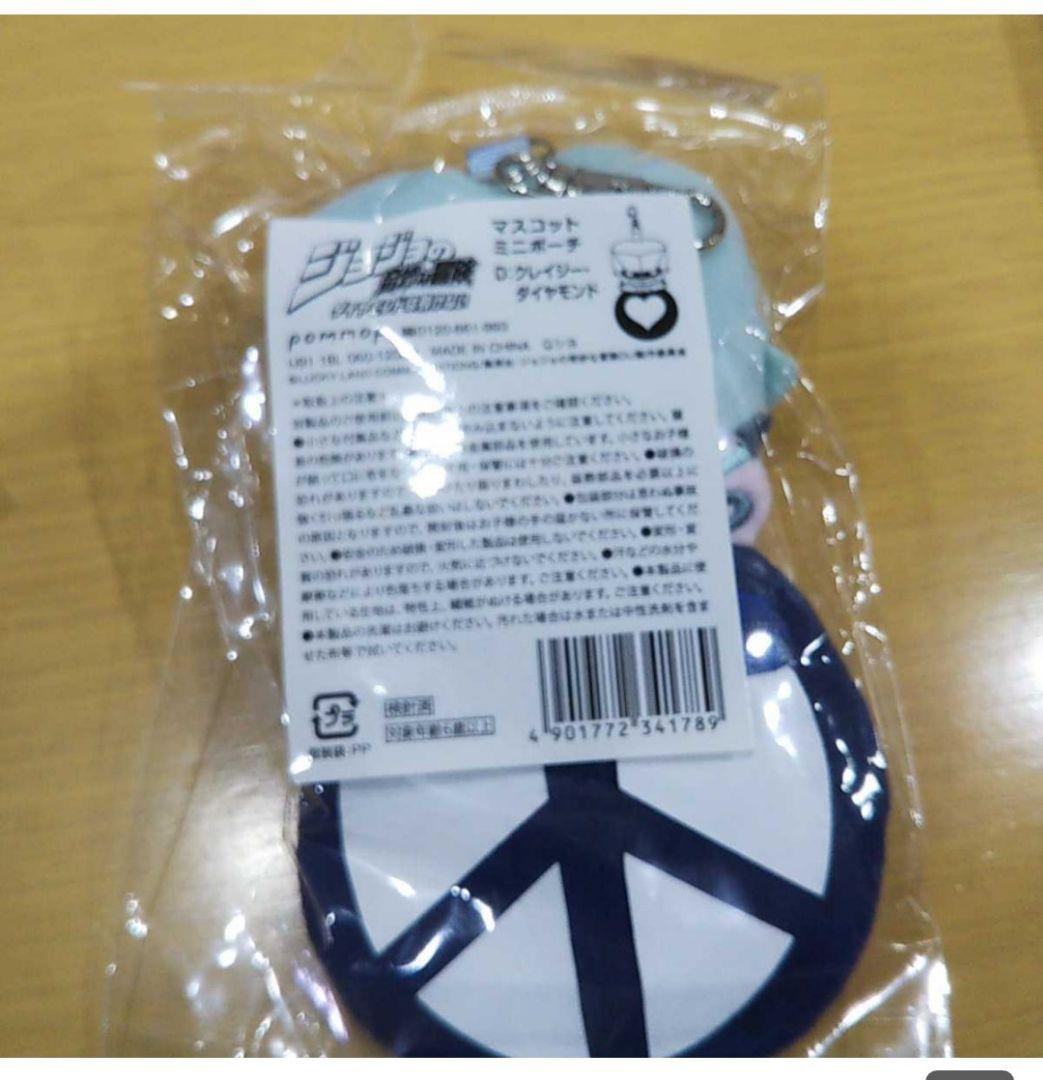 ジョジョの奇妙な冒険 第四部 ダイヤモンドは砕けない 仗助 マスコット