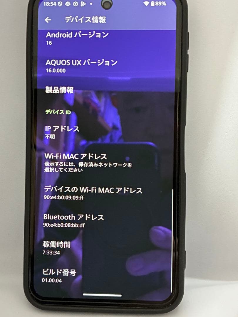 AQUOS sense10 新品同様！！！　8G/256GBの大容量ストレージ！