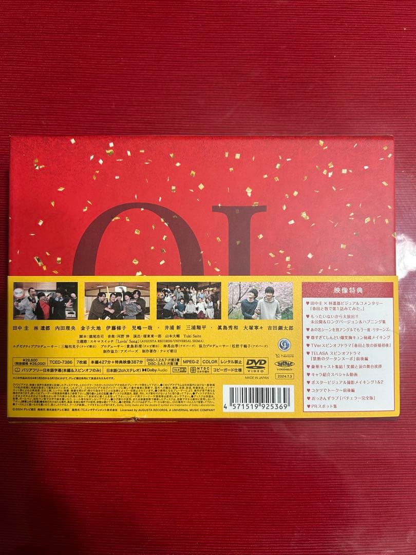 初回生産版 おっさんずラブリターンズ DVD BOX