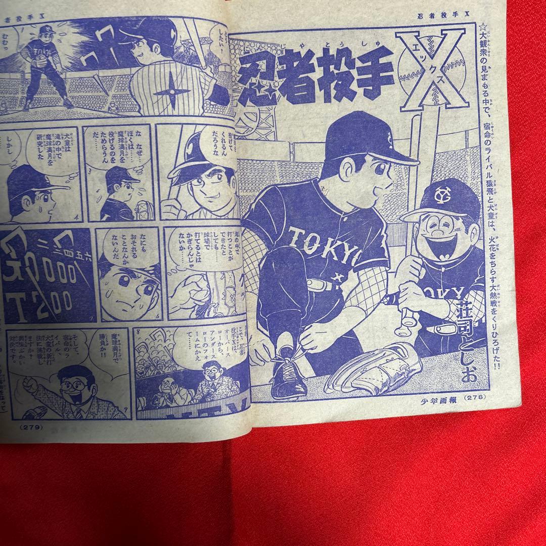 少年画報 12月号 1965年 別冊ふろく付き
