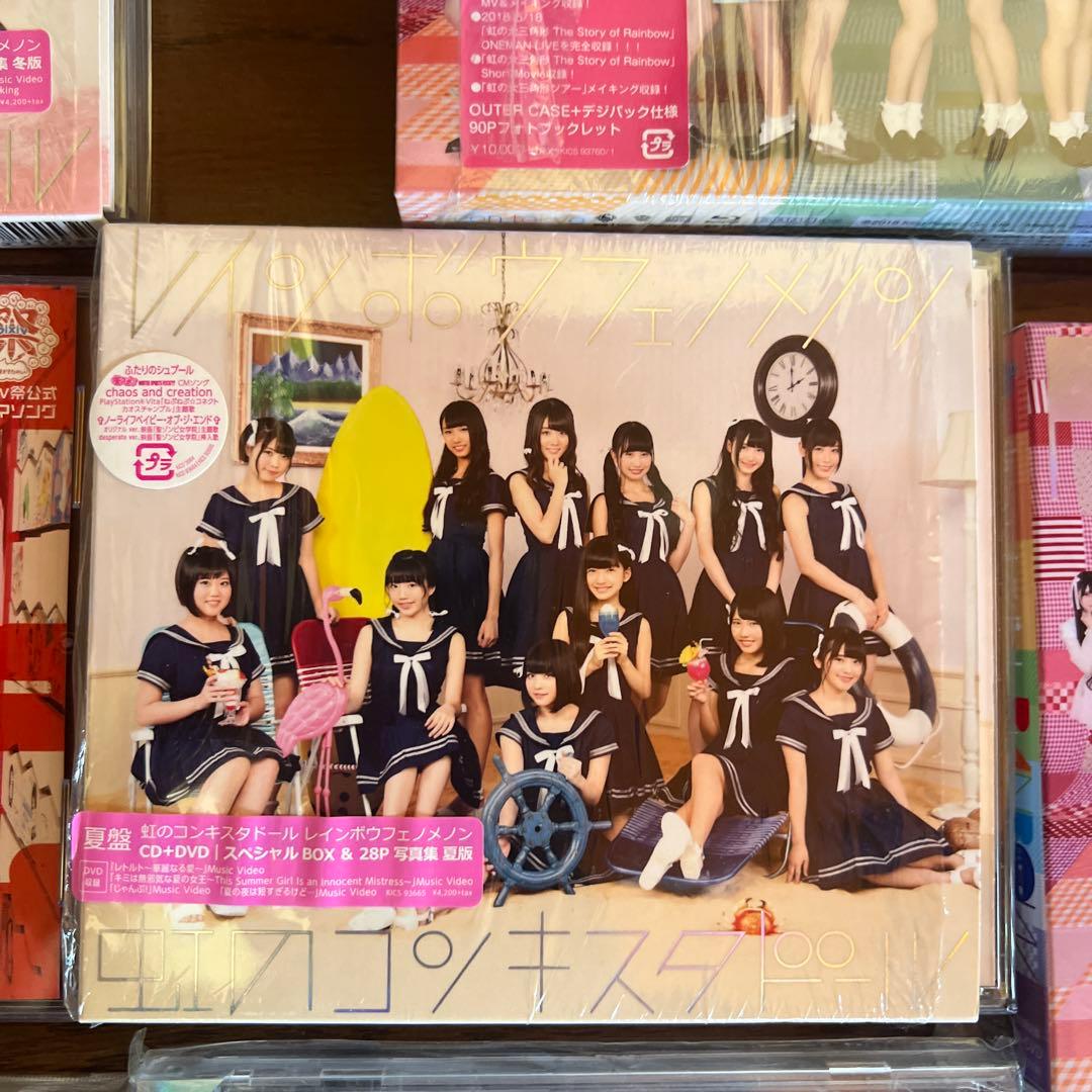 虹のコンキスタドール ベストアルバムなど14枚まとめてセット