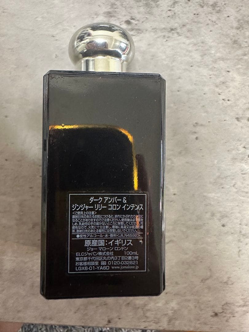 ジョーマローン ダークアンバー