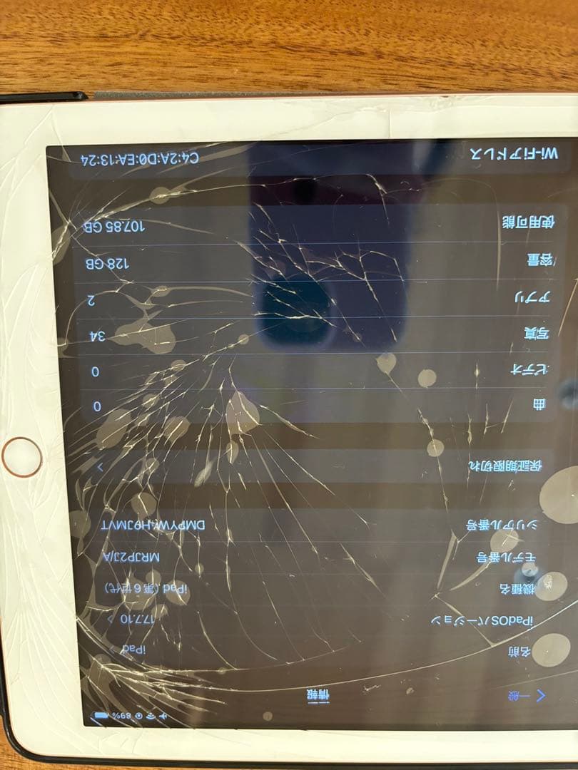 iPad第6世代画面割れ 動作問題なし