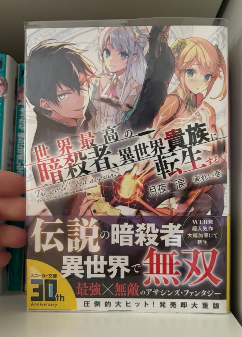 ライトノベル　小説　スニーカー文庫　セット　バラ売り可能