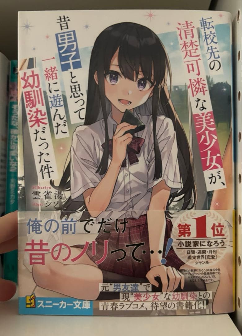 ライトノベル　小説　スニーカー文庫　セット　バラ売り可能
