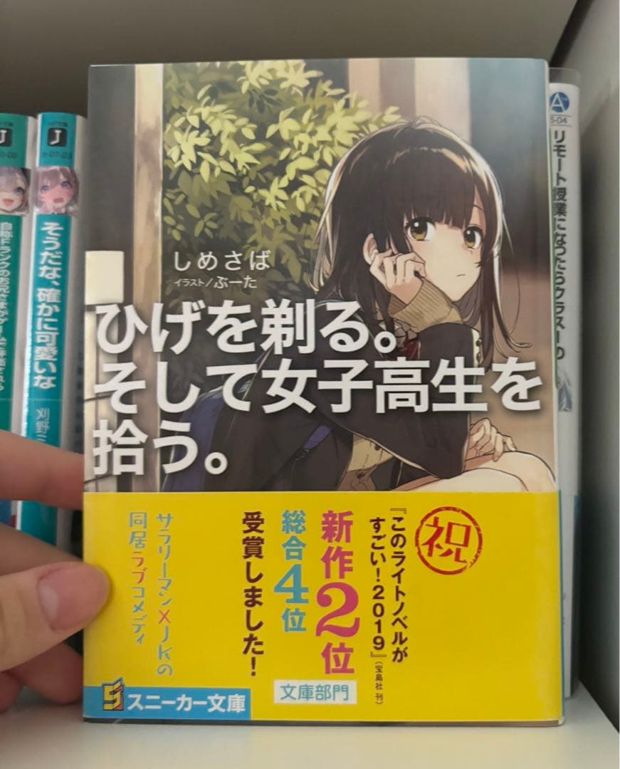 ライトノベル　小説　スニーカー文庫　セット　バラ売り可能