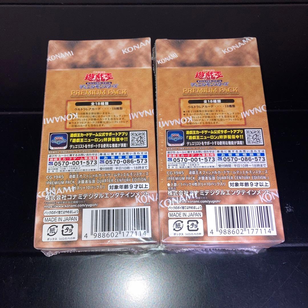 未開封　遊戯王 25th 決闘者伝説 2BOXセット　東京ドーム