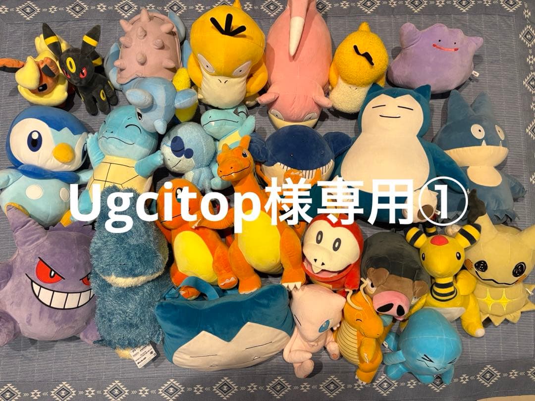Ugcitop　ポケモンぬいぐるみ　まとめ売り①