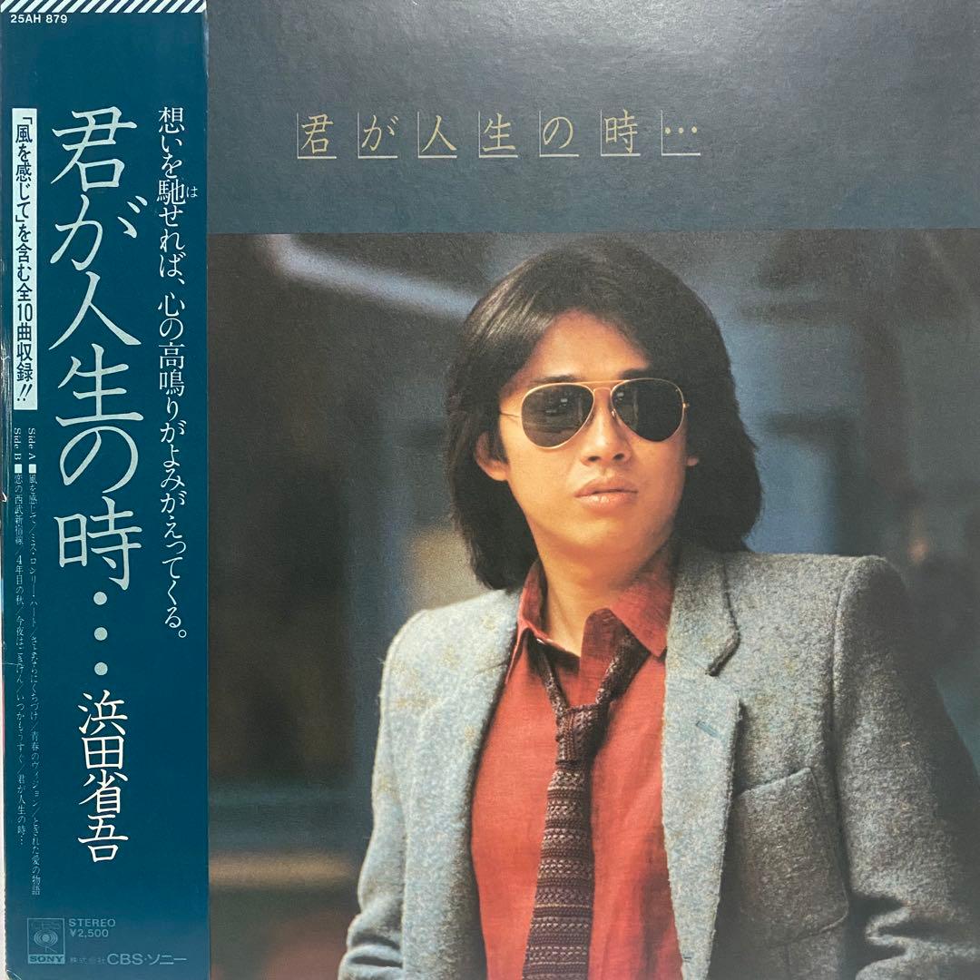 浜田省吾 レコード 8枚セット　まとめ売り J.BOY 昭和レトロ LP