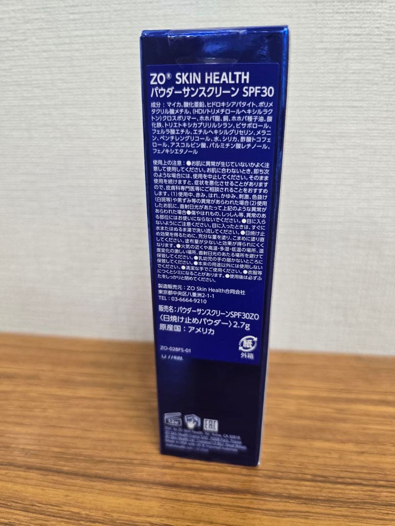 ゼオスキンヘルス パウダーサンスクリーン SPF30